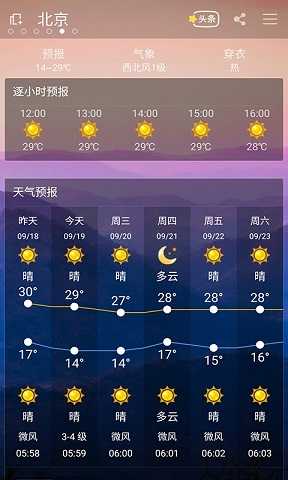 最宝天气手机版