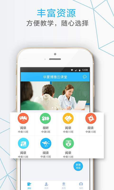 我的课手机正版