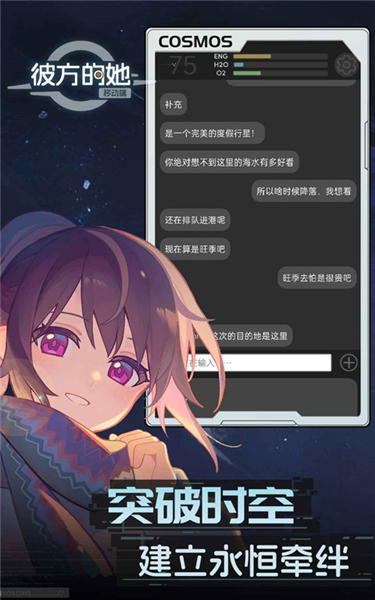 彼方的她直装游戏版3