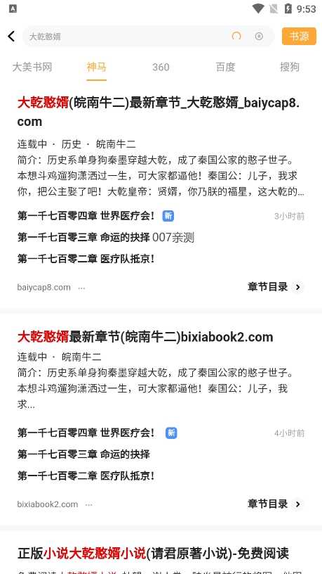 大美书网2026年官网手机版(2)