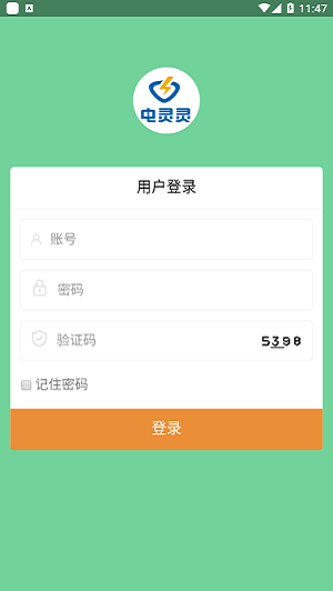 电灵灵最新免费版