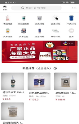 鸿意洗衣通图3