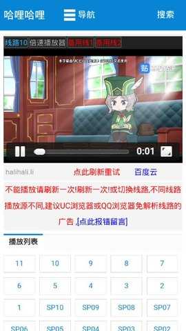 哈哩哈哩app最新版图4