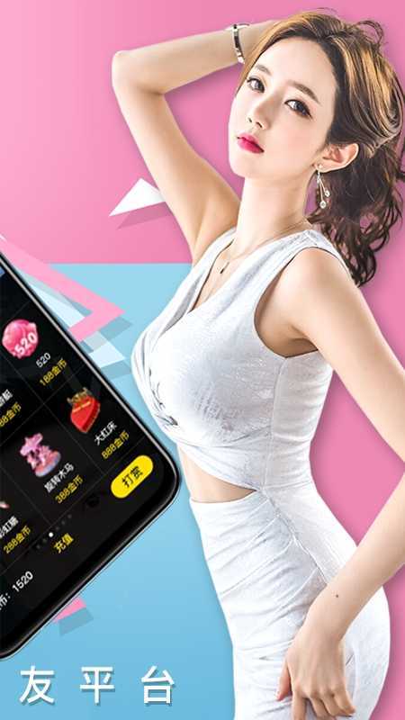 恰恰一对一视频聊天手机正版图2
