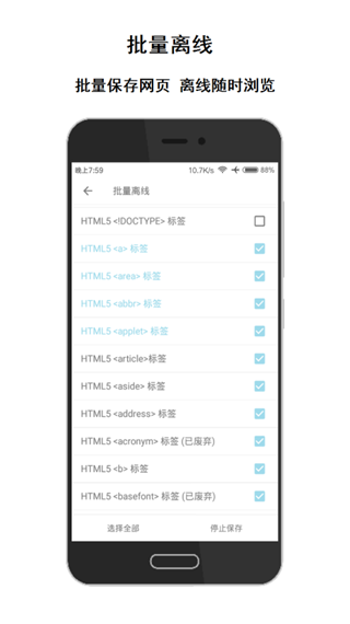 荟萃浏览器(MetaBrowser)安卓直装版