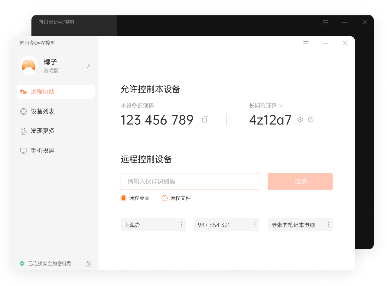 向日葵原版