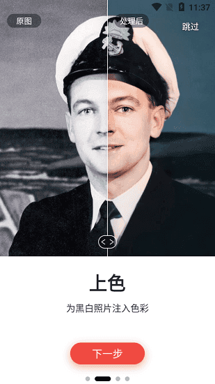 remini油画安卓免费版图2