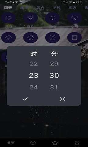 趣睡眠安卓免费版