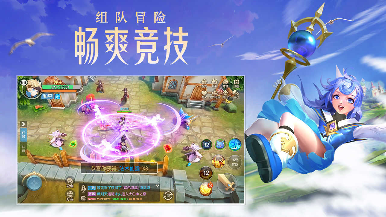 云上城之歌主播版(2)