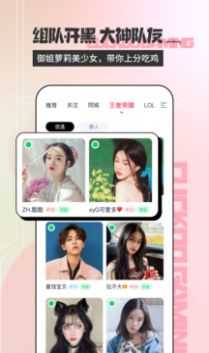 咕咕电竞图2