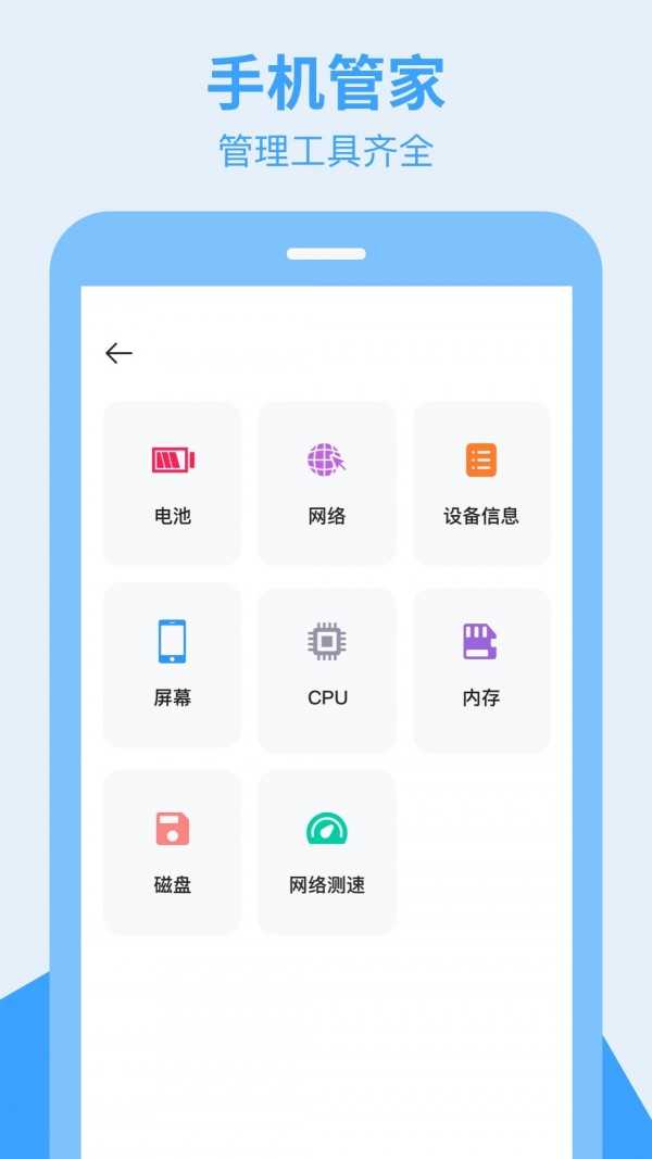 全栈搬家(FullStackMobileMove)免费原版