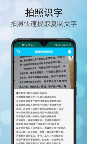 超能拍照识别(3)