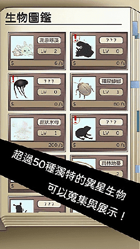 异星探索者(TheExplorerOfAliens)游戏最新版图4