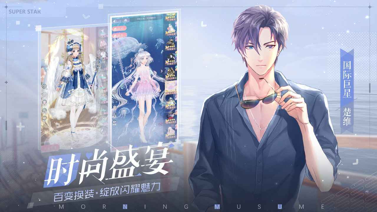 早安少女测试版图2