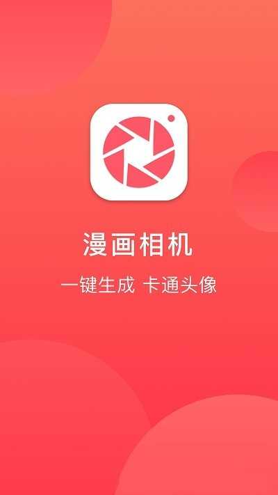 童颜相机安卓官方版