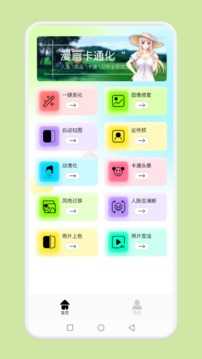 像素生成编辑器官方正版