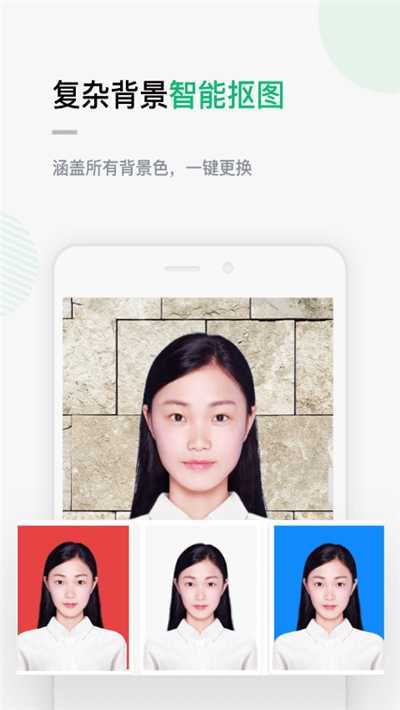 证件照片制作软件官方版图3