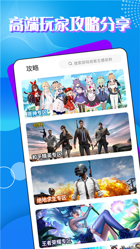 TT电竞直装版