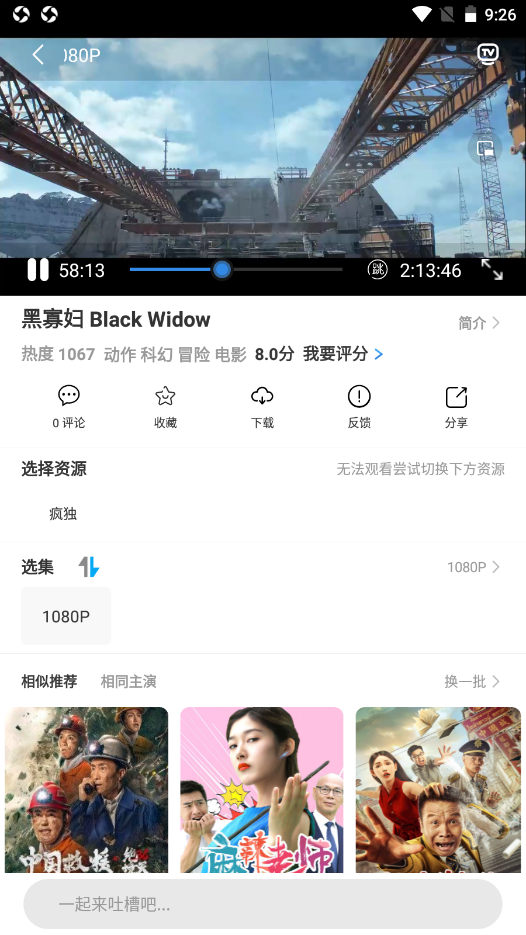 疯狂看电影图3