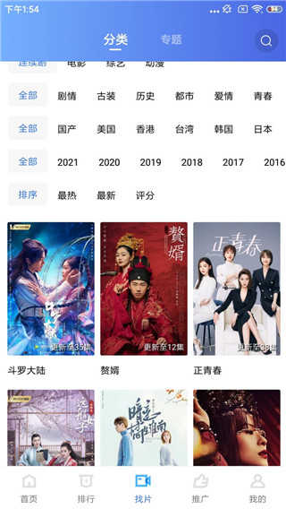 地瓜视频TV版