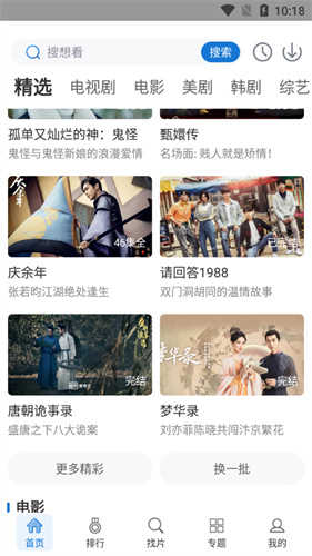 快狗视频直装版图3
