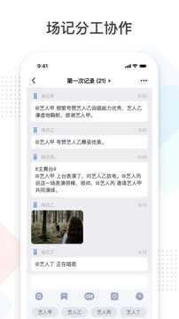 拍戏安卓直装版