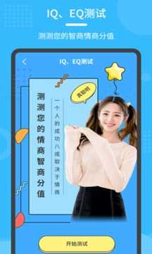 换发型秀官方版图1