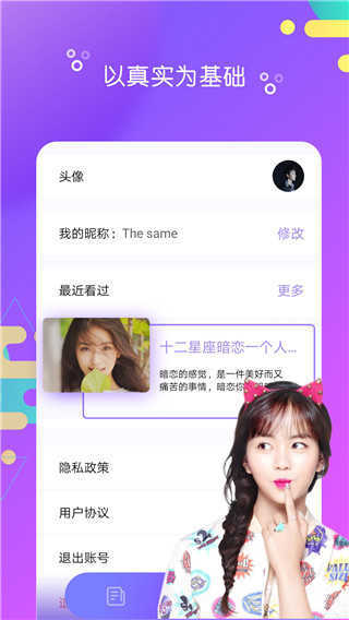 陌探聊天图3