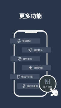 夜间模式解锁专业版