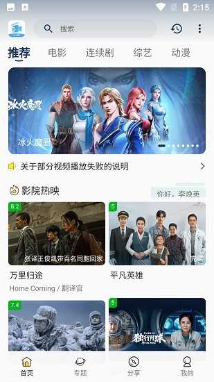 51追剧图2