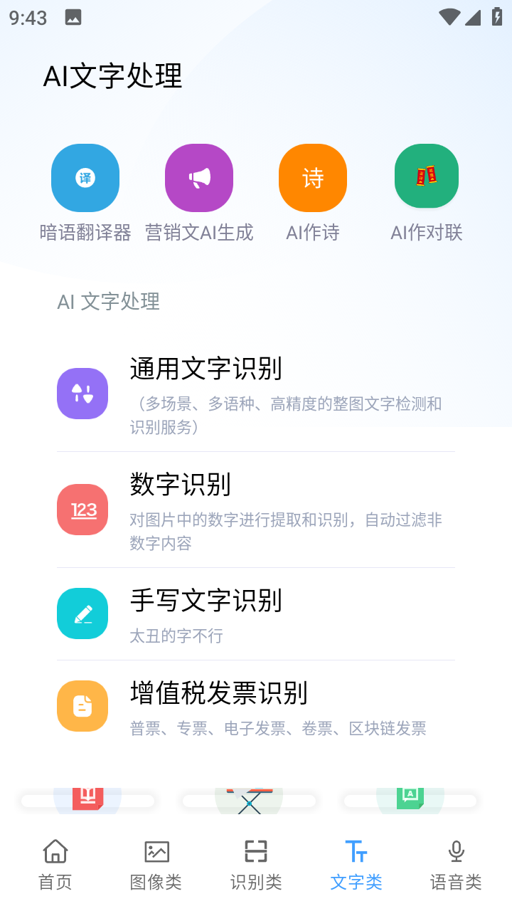 ai工具箱图4