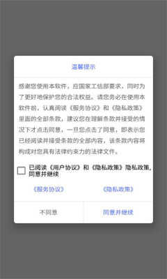捷径扫描助手无广告版