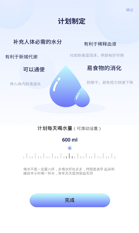 番茄喝水打卡安卓版
