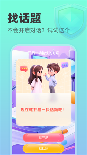 速达扫描王安卓版