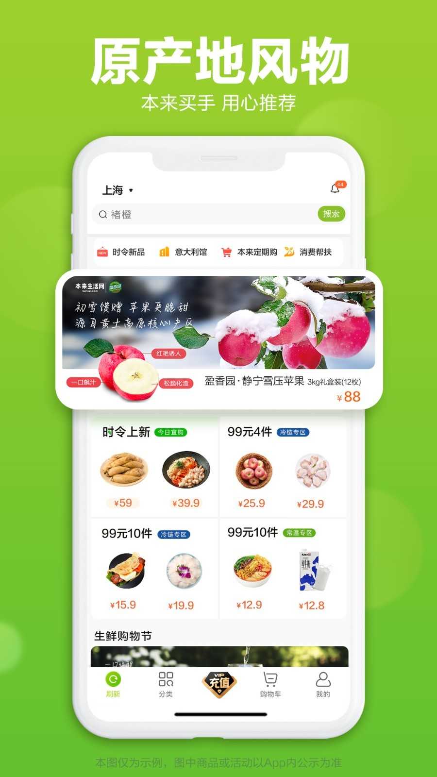 本来生活直装版