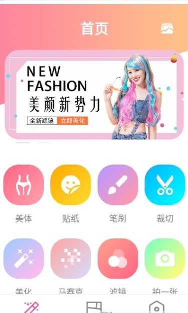 美颜全能图片编辑专业修图神器手机免费版