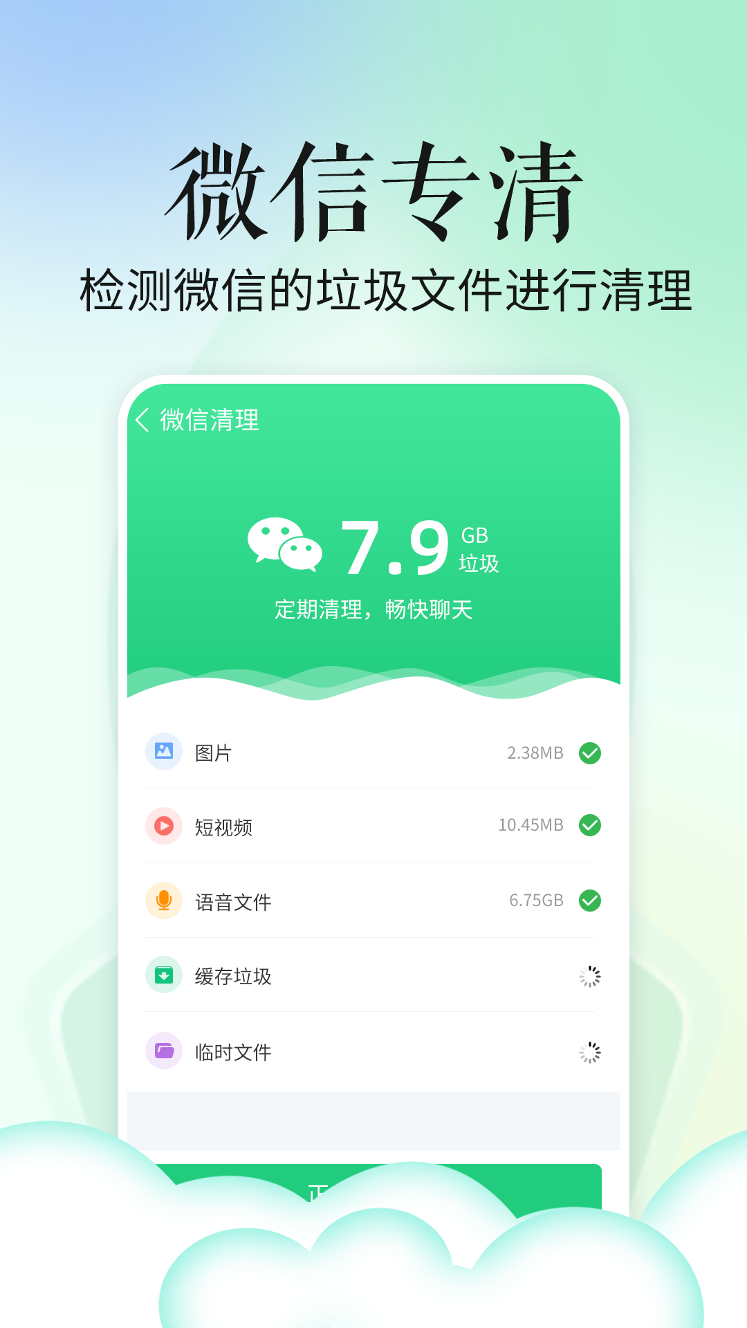超级省电宝安卓免费版