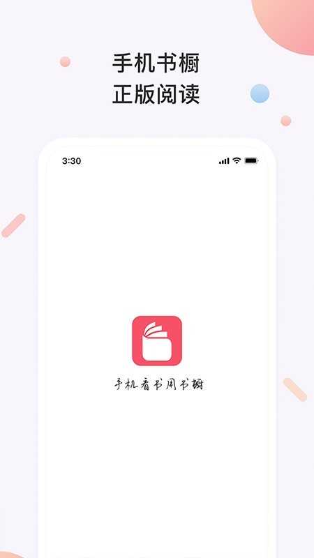 书橱小说读最新免费版