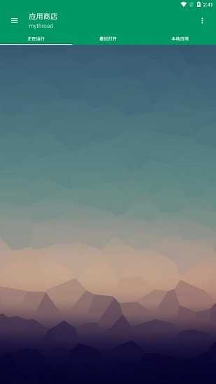 小蟀mrp最新免费版图4