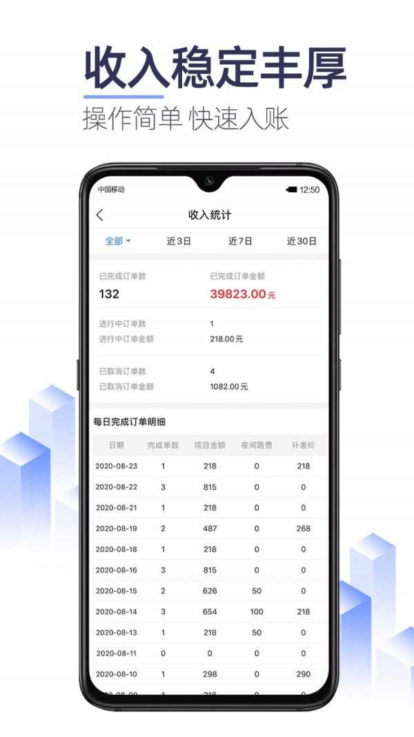 上单官方最新版