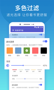 亮度调节器安卓版图2