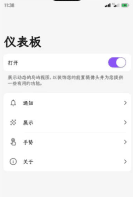 DynamicIsland灵动岛手机免费版