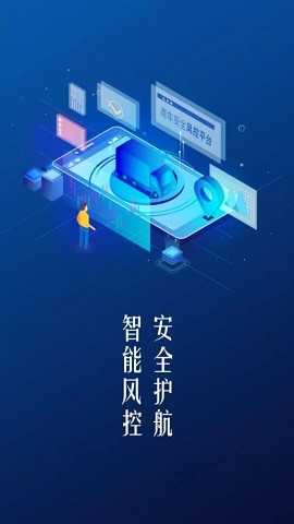 小安护航安卓直装版
