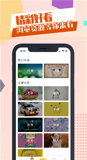 泰萌主app安卓版图1