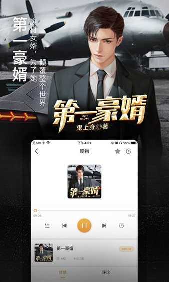 面包FM(2)