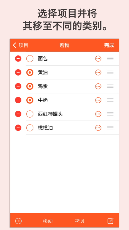 Check_list安卓直装版