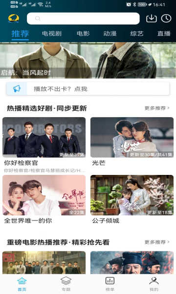 云帆影视清爽版(2)