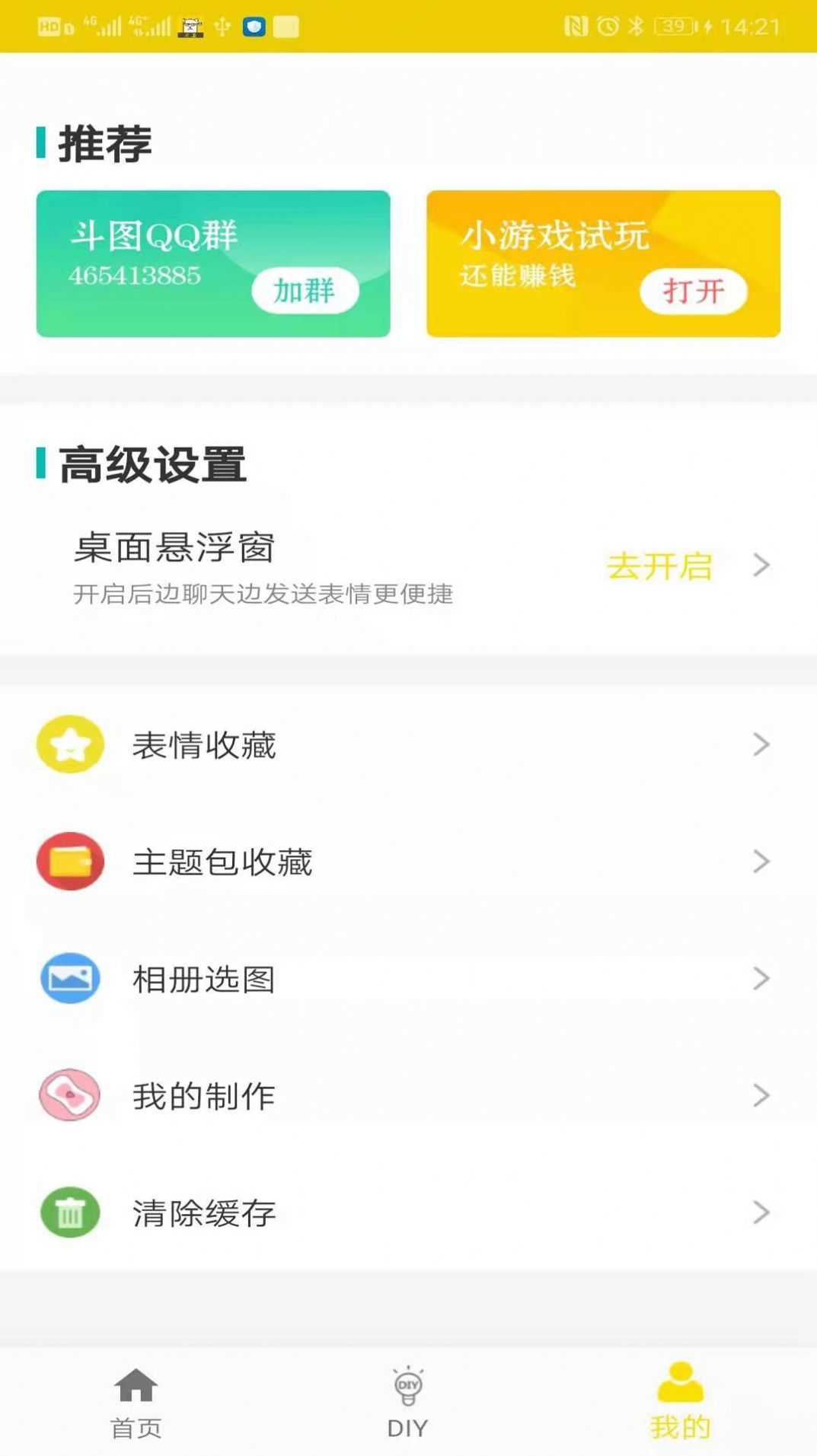 未祎斗图图3