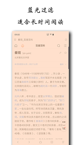 纤云护眼(CloudEyeCare)官方正版