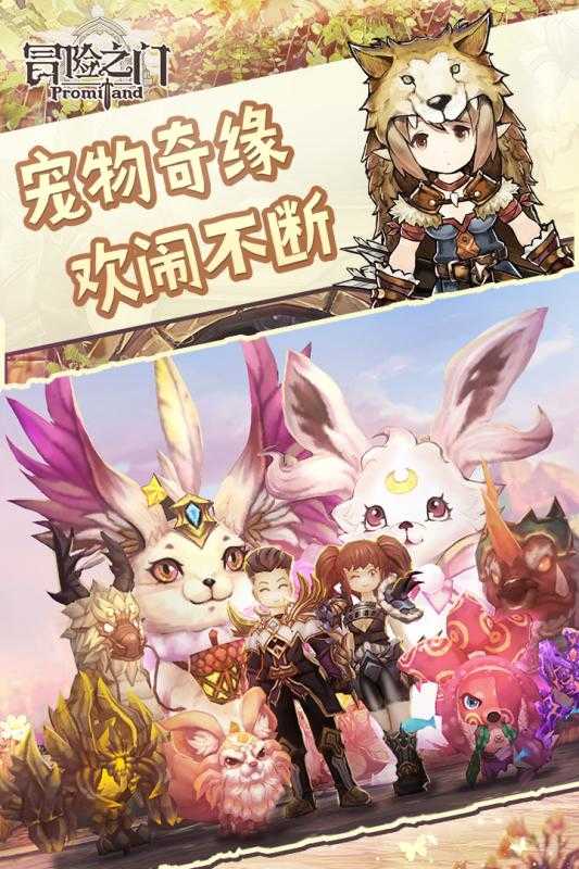 冒险之门免费版(3)
